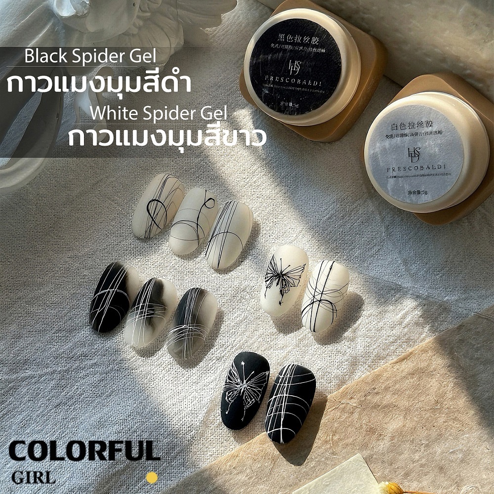 [ XEIJAYI] FRESCOBALDI สไปเดอร์เจลดํา, ขาว5g เส้นใยแมงมุม ใหม่ สายกาว แบบดึง ยืดหยุ่น สําหรับตกแต่งเล็บ DIY