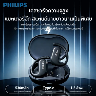 หูฟังบลูทู ธ Philips TAT2739 - หูฟังกีฬาไร้สายแบบตะขอพร้อมระบบตัดเสียงรบกวนสำหรับวิ【รุ่นใหม่ปี 2026