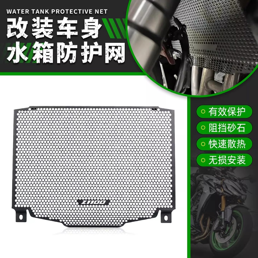 สําหรับ Kawasaki Z1100 Z 1100 SE Z1100SE 2026 อุปกรณ์เสริมรถจักรยานยนต์หม้อน้ํา Guard Grille Cover P