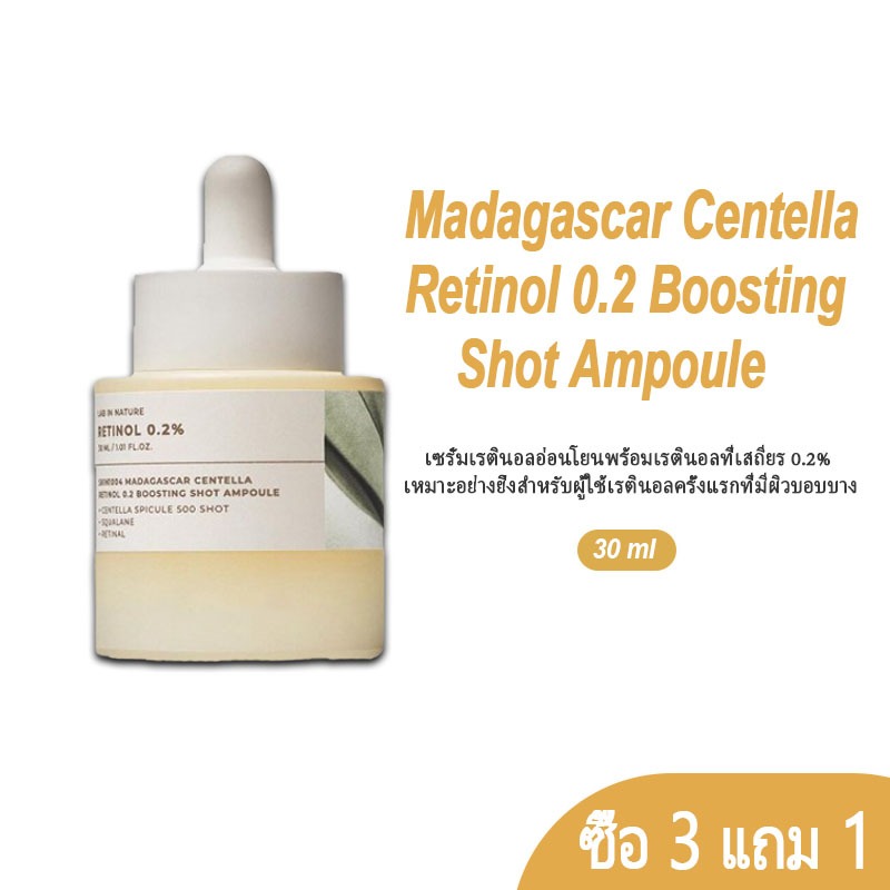 [SKIN1004] Madagascar Centella Retinol 0.2 Boosting Shot Ampoule, 30ml