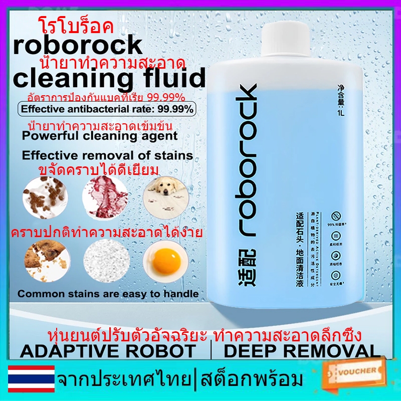 1L สําหรับ Roborock อุปกรณ์เสริมชั้นทําความสะอาดชุดของเหลวสําหรับ F25 Dyad S8 SAROS และ Roborock S7,99.9% Antibacteria