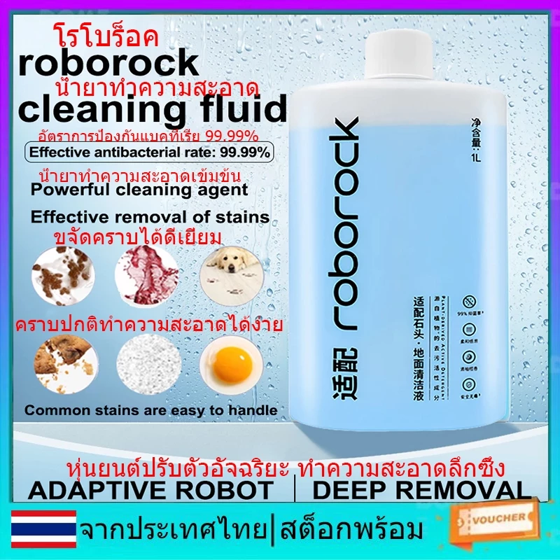 1L สําหรับ Roborock อุปกรณ์เสริมชั้นทําความสะอาดชุดของเหลวสําหรับ F25 Dyad S8 SAROS และ Roborock S7,99.9% Antibacteria