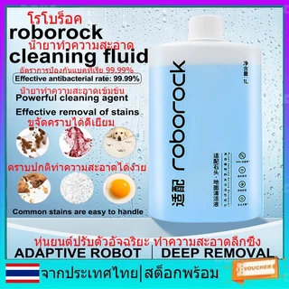1L สําหรับ Roborock อุปกรณ์เสริมชั้นทําความสะอาดชุดของเหลวสําหรับ F25 Dyad S8 SAROS และ Roborock S7,99.9% Antibacteria