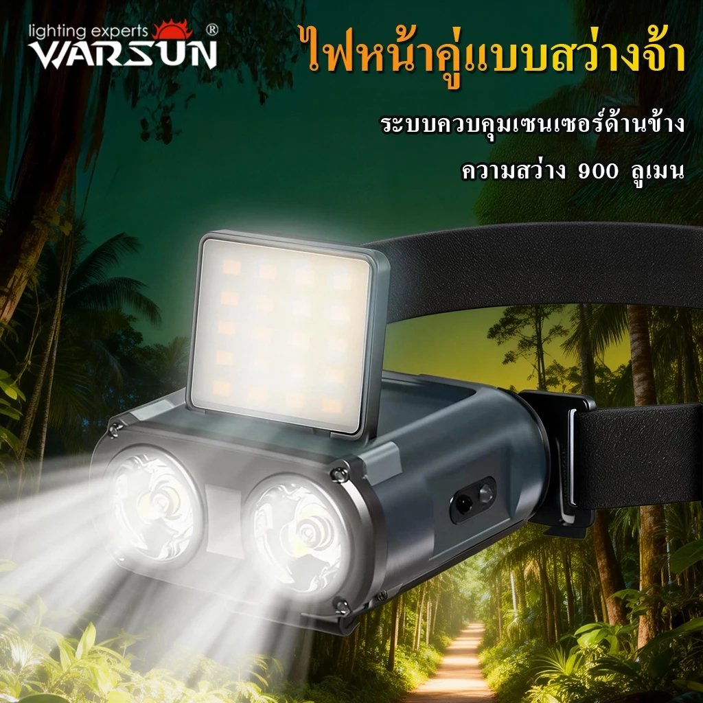 ไฟฉายคาดหัว Warsun OWL มีเซ็นเซอร์ 2 หัว กันน้ำ thumbnail 8