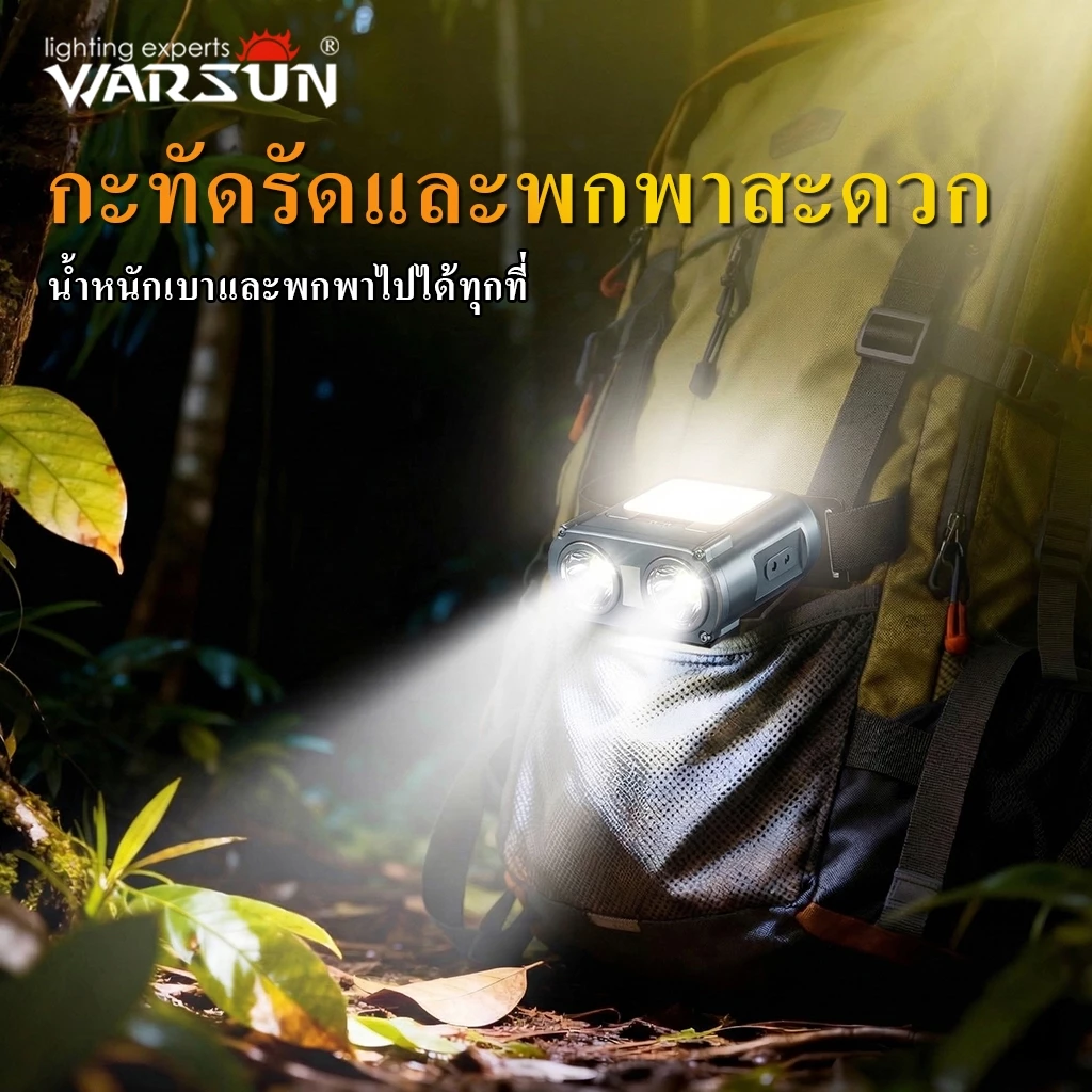 ไฟฉายคาดหัว Warsun OWL มีเซ็นเซอร์ 2 หัว กันน้ำ thumbnail 4