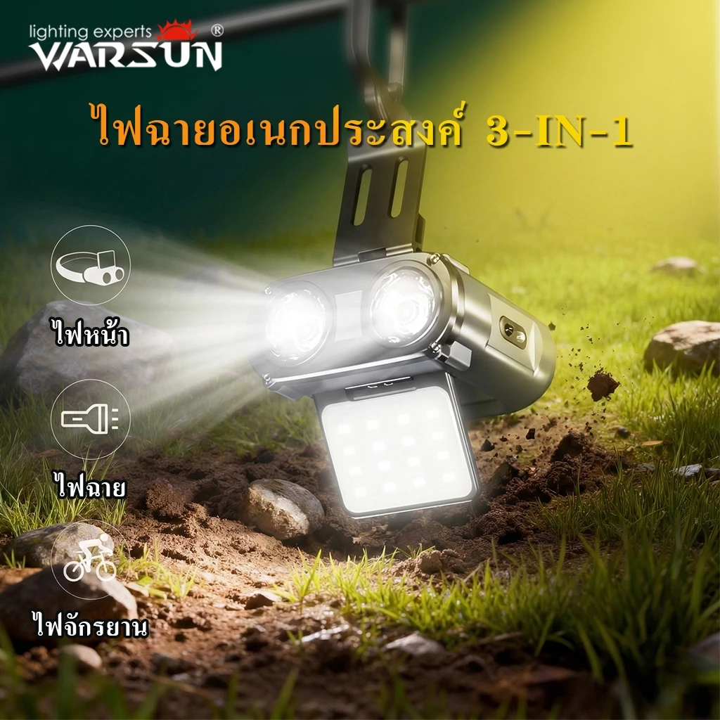 ไฟฉายคาดหัว Warsun OWL มีเซ็นเซอร์ 2 หัว กันน้ำ thumbnail 6