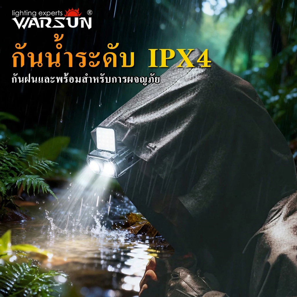ไฟฉายคาดหัว Warsun OWL มีเซ็นเซอร์ 2 หัว กันน้ำ thumbnail 9