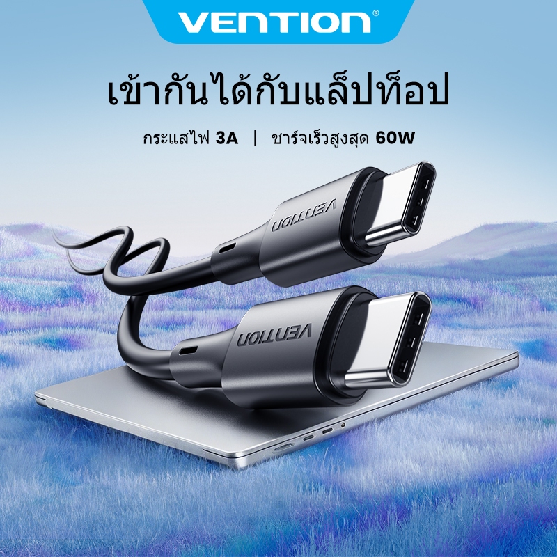 Vention สาย USB-C 60W สายชาร์จเร็วทนทานสําหรับโทรศัพท์ Type-C/แท็บเล็ต/แล็ปท็อป