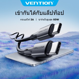 Vention สาย USB-C 60W สายชาร์จเร็วทนทานสําหรับโทรศัพท์ Type-…