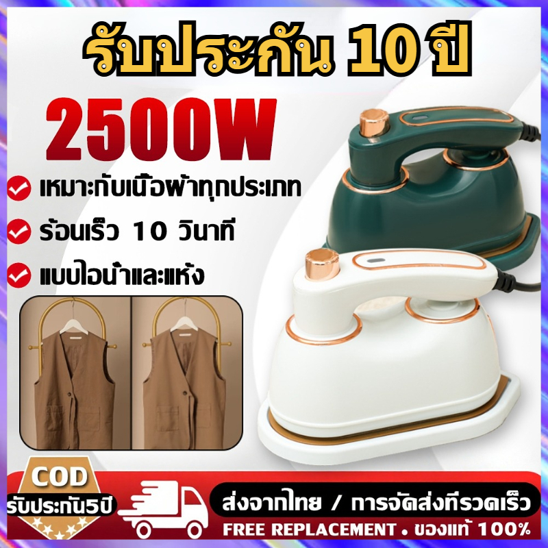 2026 เตารีดไฟฟ้าเครื่องรีดผ้าแบบเปียกและแห้งในครัวเรือนขนาดเล็กพับได้แบบพกพาสไตล์ใหม่สองในหนึ่งเดียว