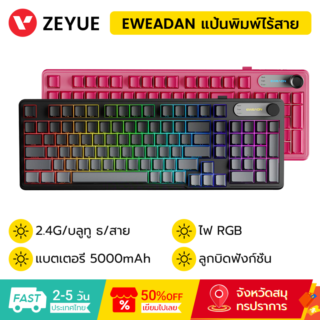 EWEADN คีย์บอร์ดไร้สาย 3 โหมด V102 Ultra Bluetooth+2.4G+USB Tri-mode Wireless Keyboard RGB คีย์บอร์ดแมคคานิคอล คีย์บอร์ดเกมมิ่ง คีย์บอร์ดทำงาน