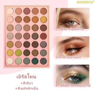 IGOODCO( IG3040 ) สีหนังสือสไตล์อายแชโดว์ คอนซีลเลอร์ Stage แต่งหน้าของขวัญวันเกิด