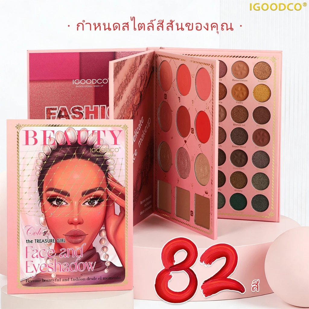 IGOODCO( IG3040 ) สีหนังสือสไตล์อายแชโดว์ คอนซีลเลอร์ Stage แต่งหน้าของขวัญวันเกิด