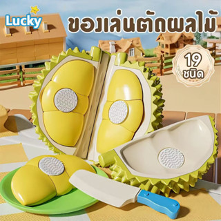 🌟ขายแยกชิ้น🌟 ของเล่นผักผลไม้หั่นได้ ผักผลไม้ตัด ชุดครัวทำอาห…