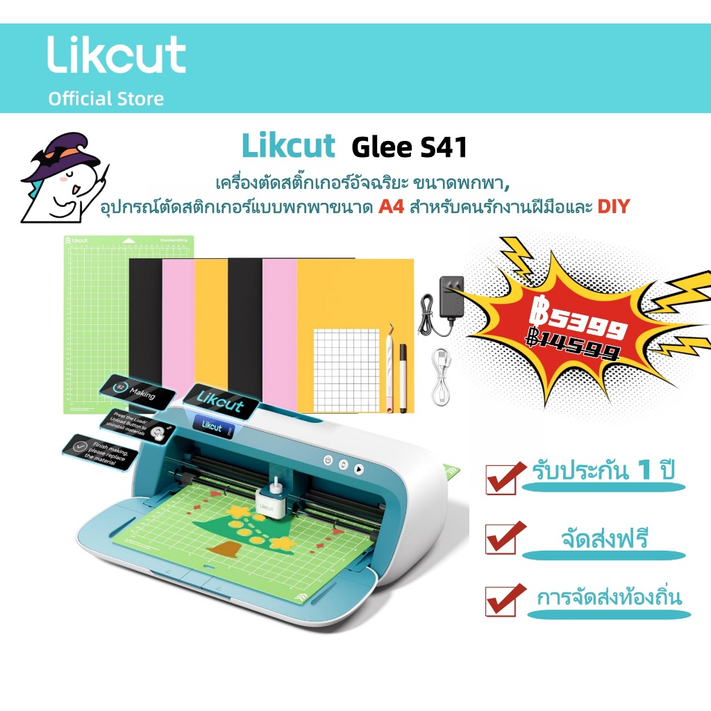 Likcut S41 เครื่องตัดอัจฉริยะสําหรับงานฝีมือ DIY (ไวนิลและสติ๊กเกอร์) - ชุดเริ่มต้นที่จําเป็นสําหรับตกแต่งห้อง, HTV, Cardstock, งานฝีมือกระดาษและอุปกรณ์โรงเรียน
