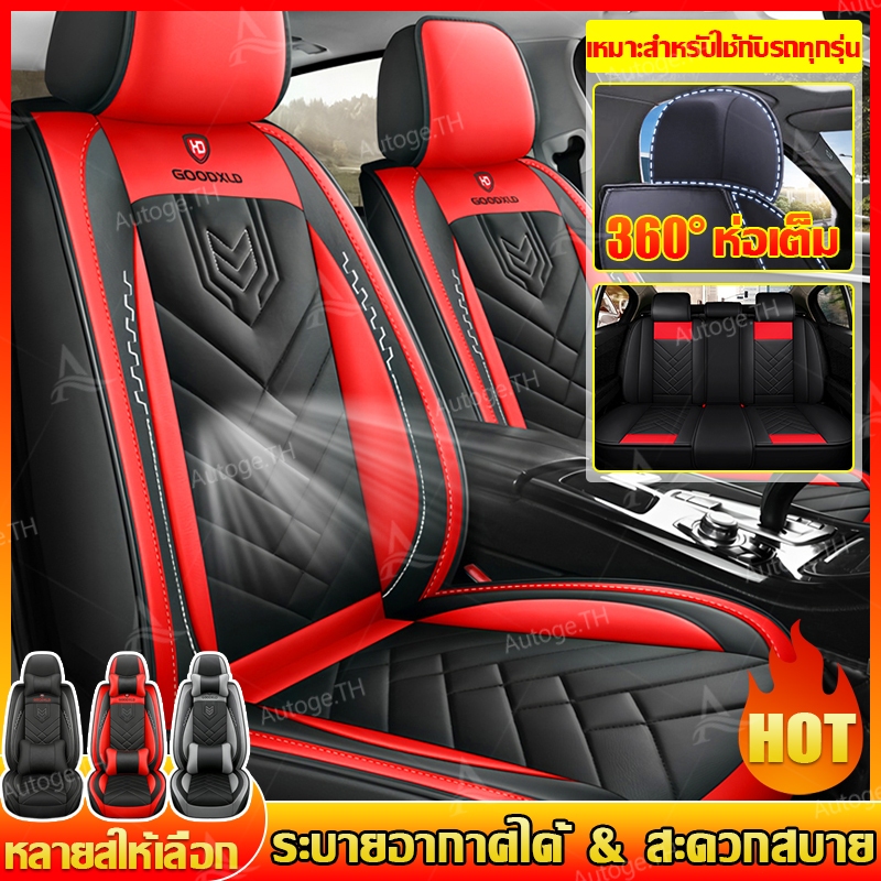 🔥โปรโมชั่น🚗ชุดหุ้มเบาะรถยนต์แบบสวมทับเบาะเดิม💺รถยนต์ เต็มตัว ปกเบาะรถยนต์ ใช้ได้กับรถทุกรุ่น กันน้ำ💦ระบายอากาศดี ส่งฟรี