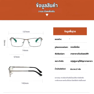 แว่นสายตาสั้น-ยาว กรองแสงสีฟ้า เลนส์ออโต้ ออกแดดเปลี่ยนสี ป้องกันUV400ได้ ทรงเหลี่ยม ขาสปริง​ รุ่น A106