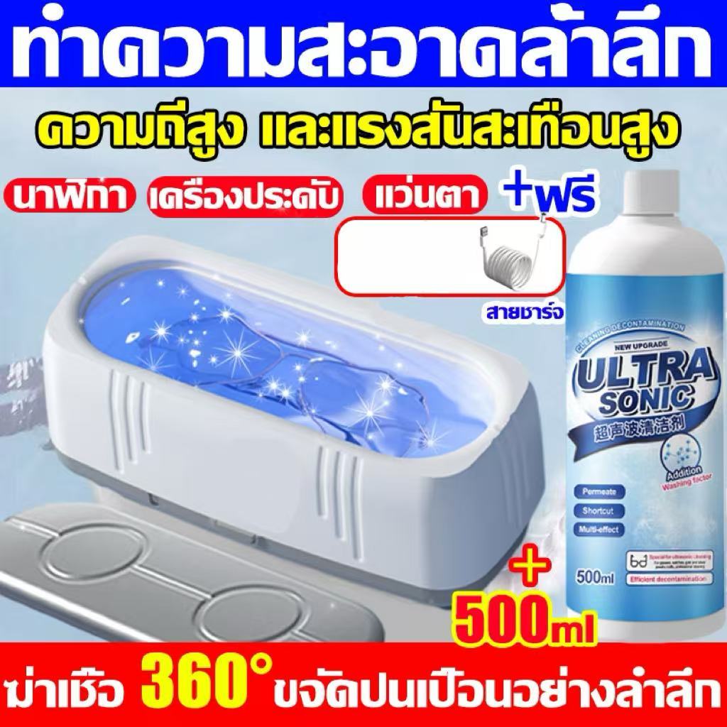 รับประกัน 1 ปี🔥Xiaomi เครื่องล้างแว่นตา เครื่องทำความสะอาด สามารถล้างแว่นตา คอนแทคเลนส์ เครื่องประดับ Ultrasonic cleaner