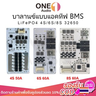 OneAudio ชุดป้องกันแบตเตอรี่ลิเธียมเฟอร์รอสฟอสเฟต BMS บาลานซ…