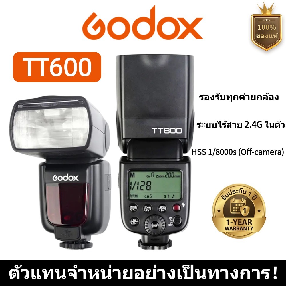 Godox TT600 แฟลชสากล Speedlite