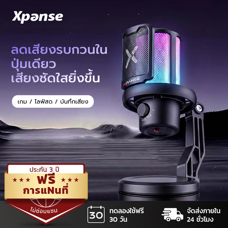 Xpanse V1Pro ไมค์เล่นเกม มาพร้อมตัดเสียงรบกวนคลิกเดียว ปิดเสียงคลิกเดียว เสียงที่ชัดเจนขึ้น แสงไฟ RGB ไล่ระดับสี ไมค์ไลฟ์สด