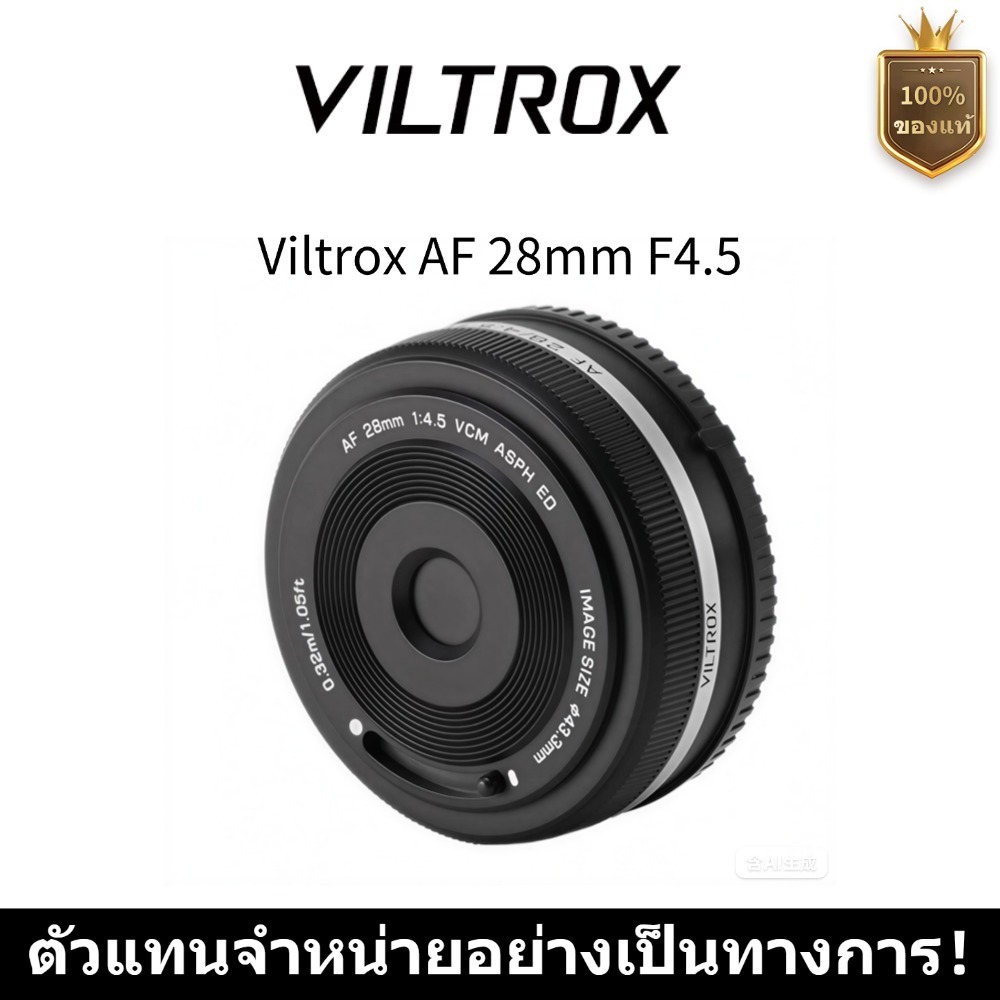 Viltrox AF 28 มม.F4.5 สําหรับ Sony FE / Fuji XF / Nikon Z Viltrox 28 มม. F4.5 FE Viltrox 28 f4.5 XF 