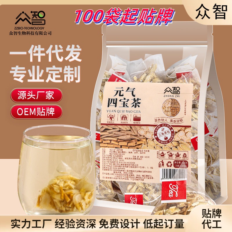 Yuanqi Sibao Tea Codonopsis Astragalus Ophiopogon Ophiopogon ชาโสมอเมริกัน