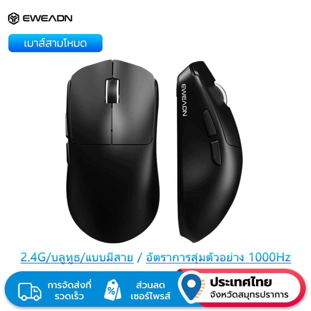 EWEADN X23Pro Tri-Mode Wireless Gaming Mouse 12000 DPI เซ็นเซอร์ความแม่นยําสูง 2.4G/BT/USB-C ชาร์จสํ