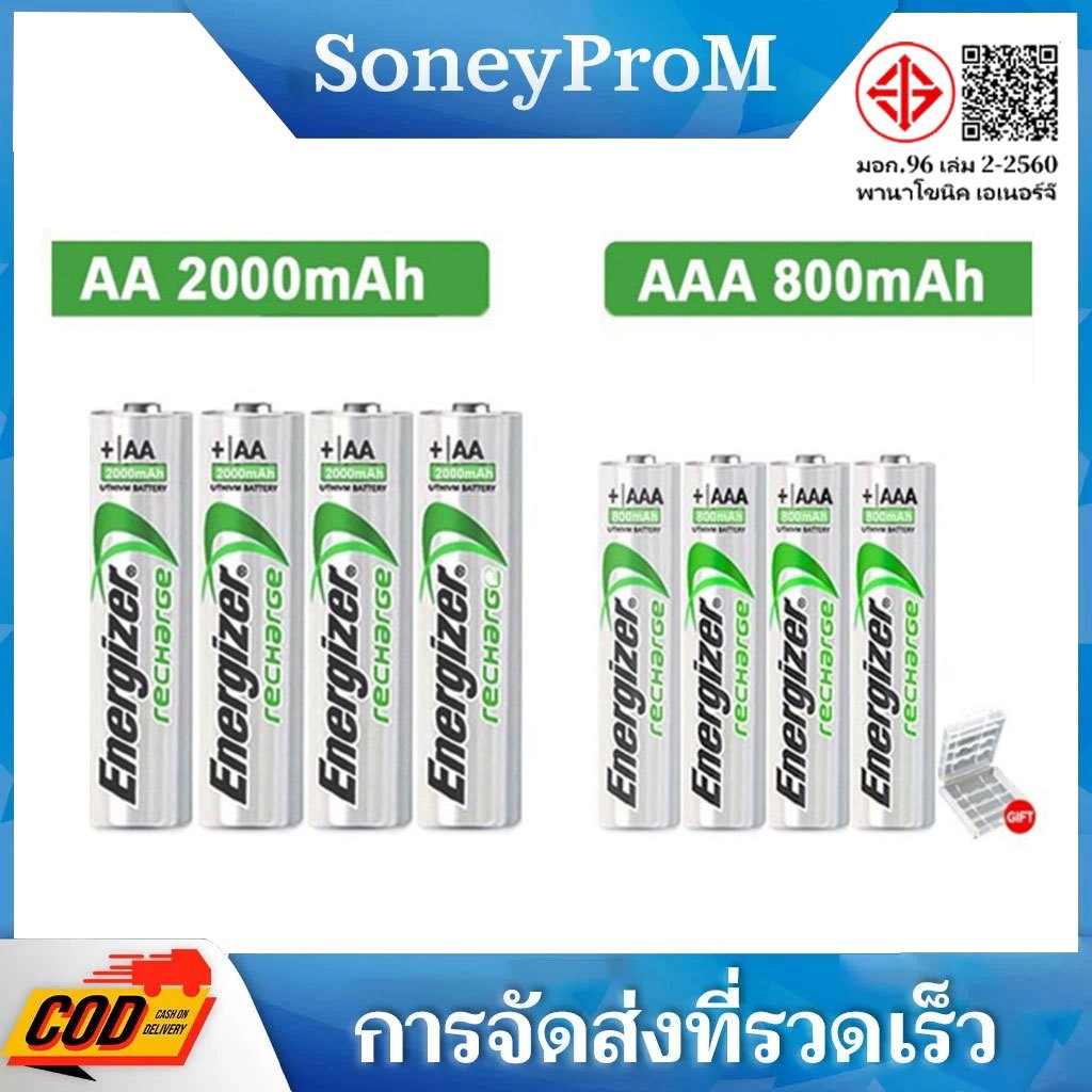 Reay stock Energizer AA/AAA แบตเตอรี่ชาร์จ 1.2V นิกเกิลไฮโดรเจนนิกเกิลไฮโดรเจน 2000mAh 800mAh 4 เซลล์
