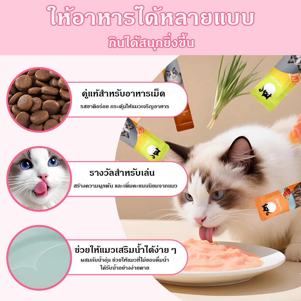 【50 ชิ้นแพ็คสุดคุ้ม】NekoLuv 15g อาหารเปียกแมว ขนมแมวเลีย ขนมแมว กระดูกและเนื้อแมวอาหารหลักแถบแมว ราคา ถูกที่สุด ดีลบีเคเค แกลเลอรีภาพที่ 7