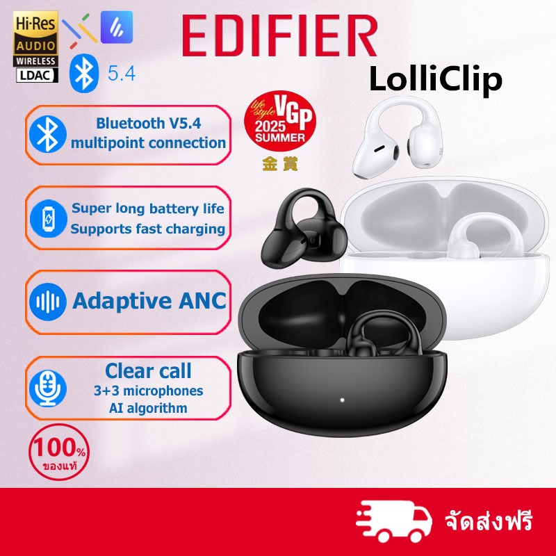 Edifier LolliClip หูฟังไร้สายแบบเปิด Bluetooth V5.4 รองรับระบบตัดเสียงรบกวน (ANC) เชื่อมต่อได้ 2 อุปกรณ์ มาพร้อมไมโครโฟน 6 ตัว เพื่อการโทรที่คมชัด ระบบเสียงรอบทิศทาง 360° กันน้ำกันฝุ่นระดับ IP56