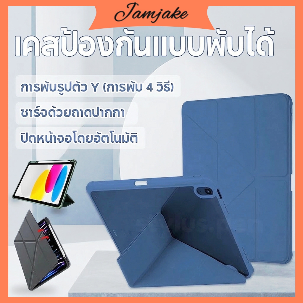 Jamjake Y เคสป้องกันแบบพับได้สําหรับ ipad pro 11 gen7 gen8 gen9 air4 air5 2024 พร้อมถาดปากกาแบบชาร์จไฟได้ปิดหน้าจอเคส ipad อัตโนมัติ