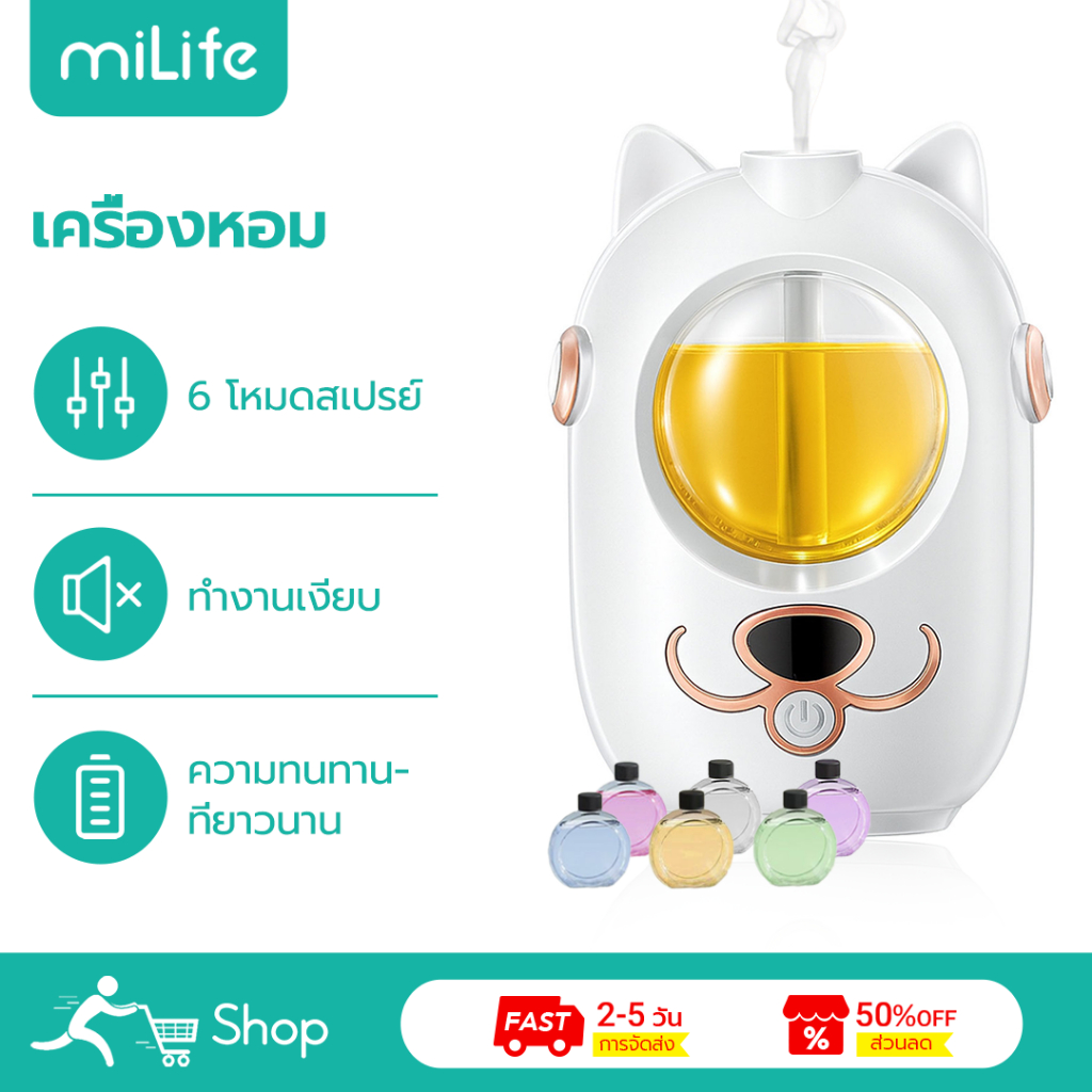 MiLife เครื่องพ่นไอน้ำมันหอมระเหย X8 6 โหมดสเปรย์การทํางาน 24 ชั่วโมง Aromatherapy Diffuser ดิฟฟิวเซอร์หอม Aroma Diffuser