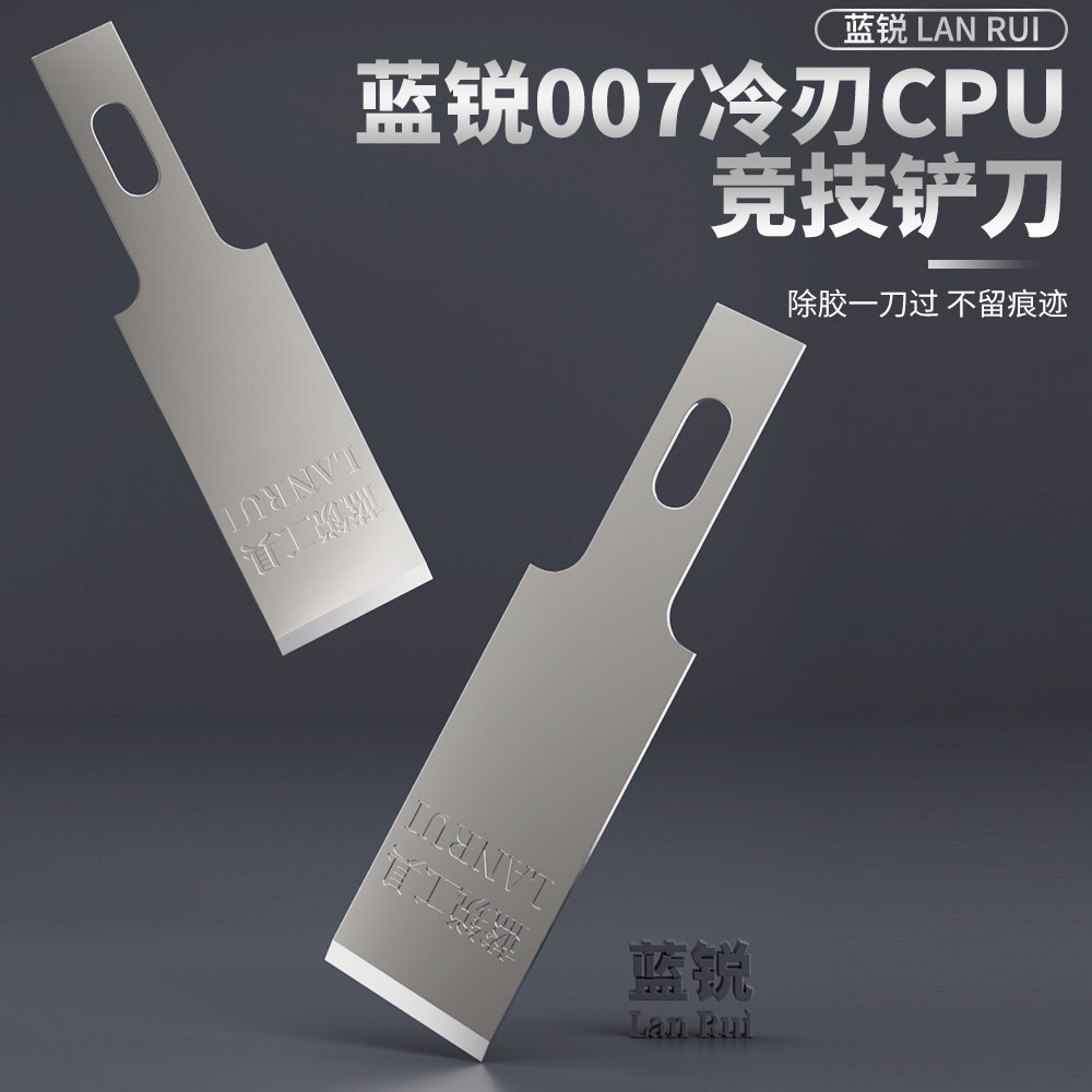 Lanrui CPU Shovel 007 ใบมีดเย็นกาวกําจัด Scraper ใบมีดสองด้าน PCB เมนบอร์ดโทรศัพท์มือถือ CPU ฝาครอบด