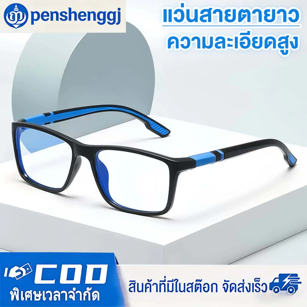 แว่นสายตายาว แบบสปอร์ต ป้องกันแสงสีฟ้า ความละเอียดสูง ป้องกันดวงตา กรองแสงมือถือ คอมพิวเตอร์ แว่นอ่านหนังสือ +1.0-+4.0