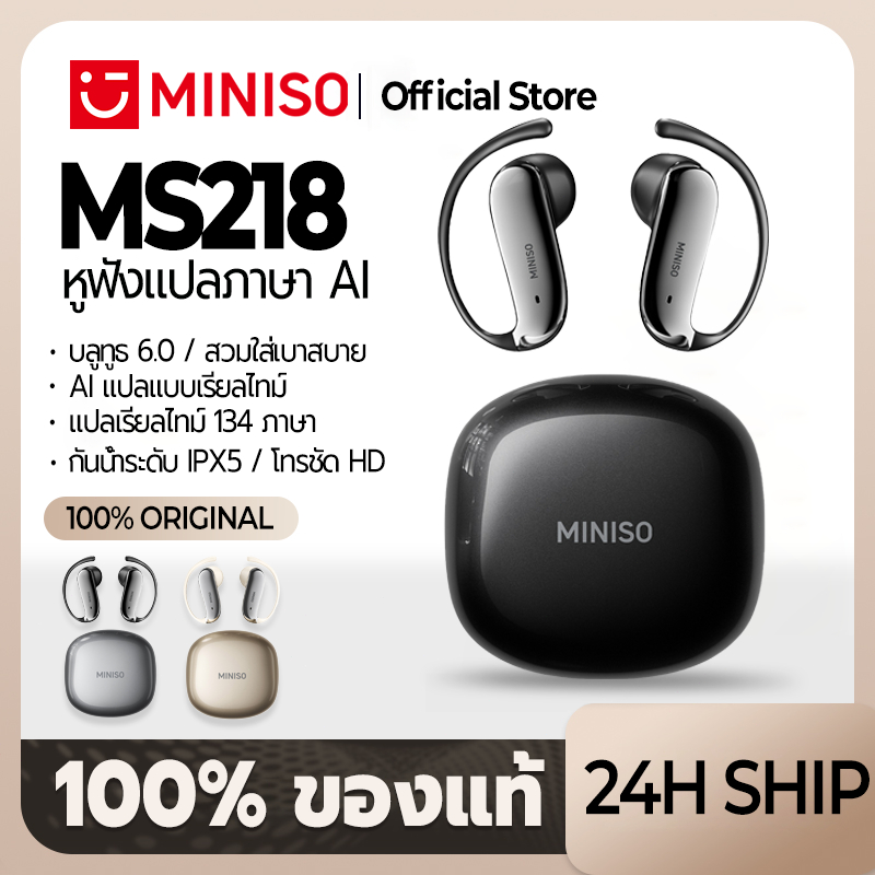MINISO MS218 หูฟังแปลภาษา AI OWS หูฟังบลูทูธ 6.0การแปลแบบเรียลไทม์ 134 ภาษา หูฟังไฮไฟสเตอริโอไร้สายคุณภาพเสียง Hi-Fi หูฟังตัดเสียงรบกวน