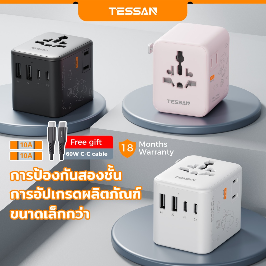 TESSAN Universal Travel Adapter หัวแปลงปลั๊กต่างประเทศ มาพร้อม USB-A และ Type-C ที่รองรับ 200 ประเทศ