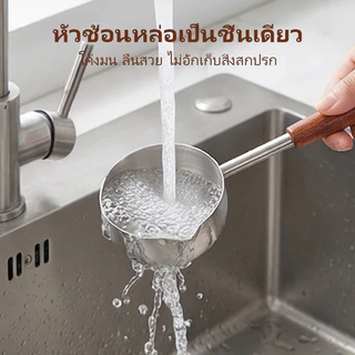 ✨ ส่งจากประเทศไทย ทัพพีราดน้ำมันร้อน สแตนเลส ด้ามไม้ หูหิ้วเทน้ำมัน อุปกรณ์ครัวทำอาหาร