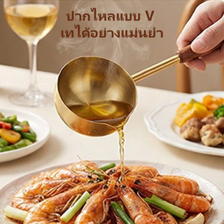 ✨ ส่งจากประเทศไทย ทัพพีราดน้ำมันร้อน สแตนเลส ด้ามไม้ หูหิ้วเทน้ำมัน อุปกรณ์ครัวทำอาหาร