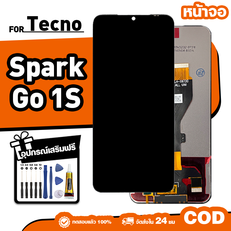 LCD ใหม่เอี่ยมจอ ใช้กับ Tecno Spark Go 1S,KL4H ทัชสกรีน หน้าจอ ใช้ได้กับ tecno spark go1s เครื่องมือ