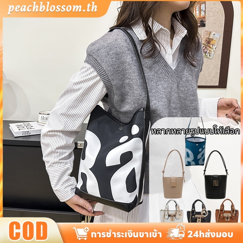 [สินค้าพร้อมส่ง] กระเป๋าผ้าใบทรงถัง ความจุขนาดใหญ่ กระเป๋าสะพายไหล่ ทนทานต่อการใช้งาน สะดวก และทันสมัย PeachBlossom