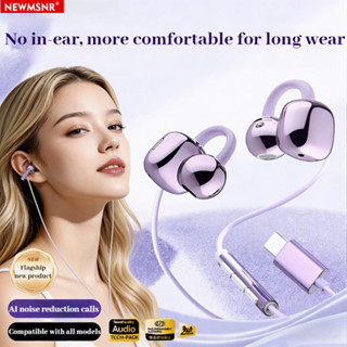 NEWMSNR (เคสฟรี) 2026 หูฟังแบบมีสายใหม่คุณภาพเสียงไฮไฟในหูไม…