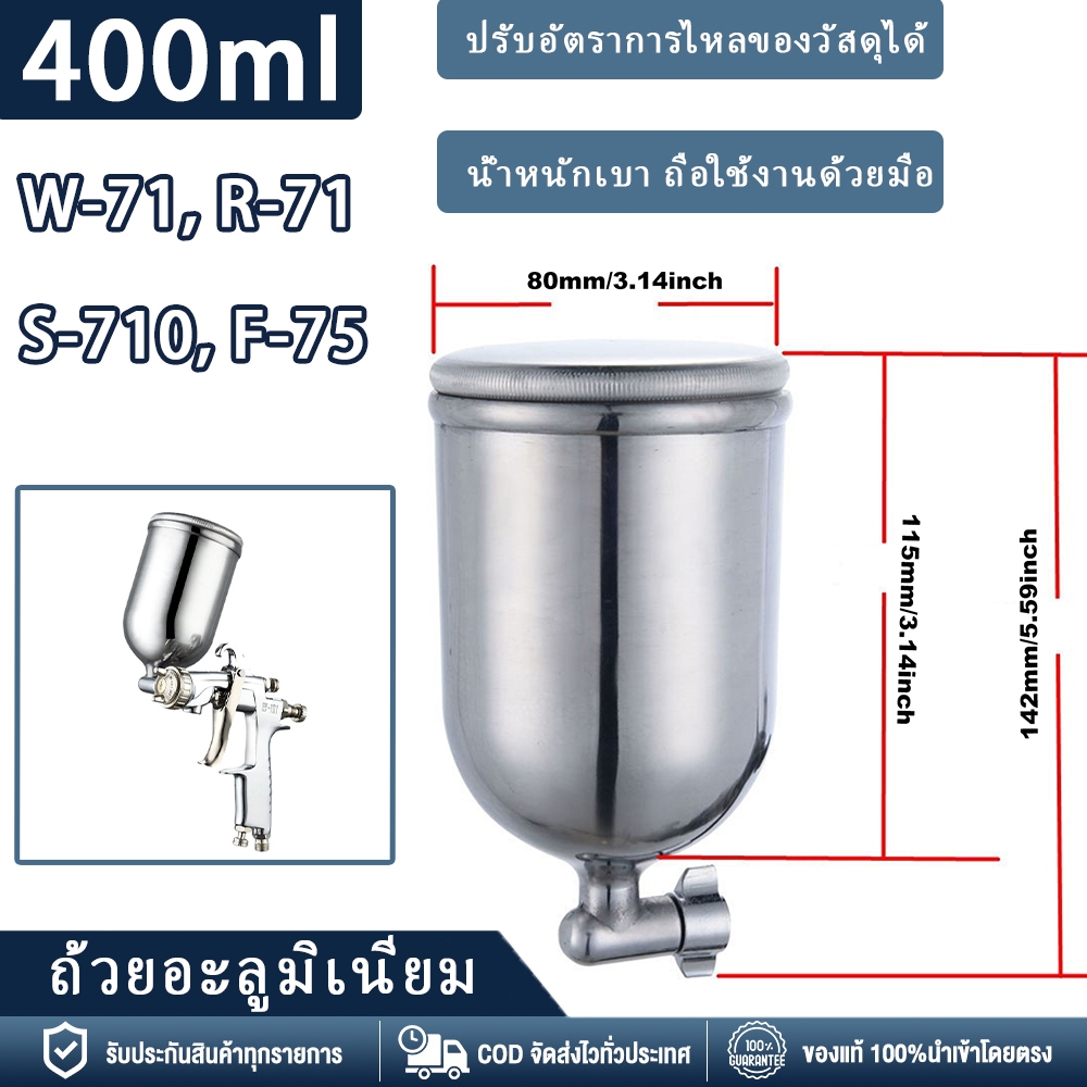 【คลังสินค้าในพื้นที่ + COD】 ชุดแอร์บรัชพร้อมถ้วยบรรจุสีขนาด 400 มล. เครื่องมือลมระดับมืออาชีพ สำหรับพ่นสีรถยนต์ เฟอร์นิเจอร์ และงานซ่อมแซม (ระบบป้อนสีแบบแรงโน้มถ่วง)