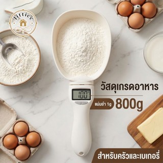 ช้อนตวงอิเล็กทรอนิกส์ 800g/1g แม่นยํา | เหมาะสําหรับกาแฟคั่ว…