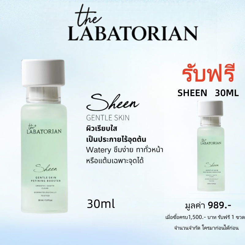 THE LABATORIAN SHEEN GENTLE SKIN REFINING BOOSTER-30ML
