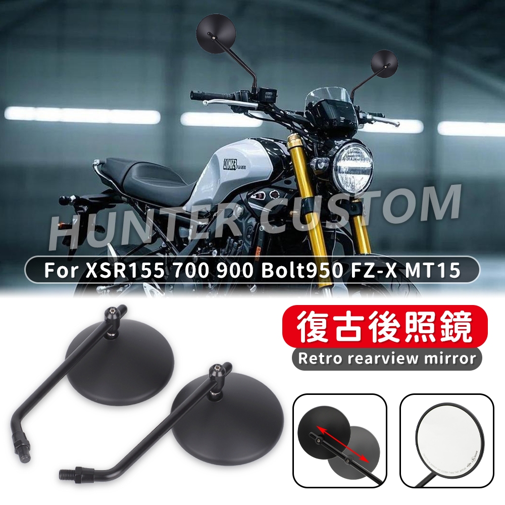 สําหรับ YAMAHA XSR155 XSR700 XSR900 FZ-X Bolt950 Retro กระจกมองหลังแฮนด์ปรับกระจกรถจักรยานยนต์ด้านหล