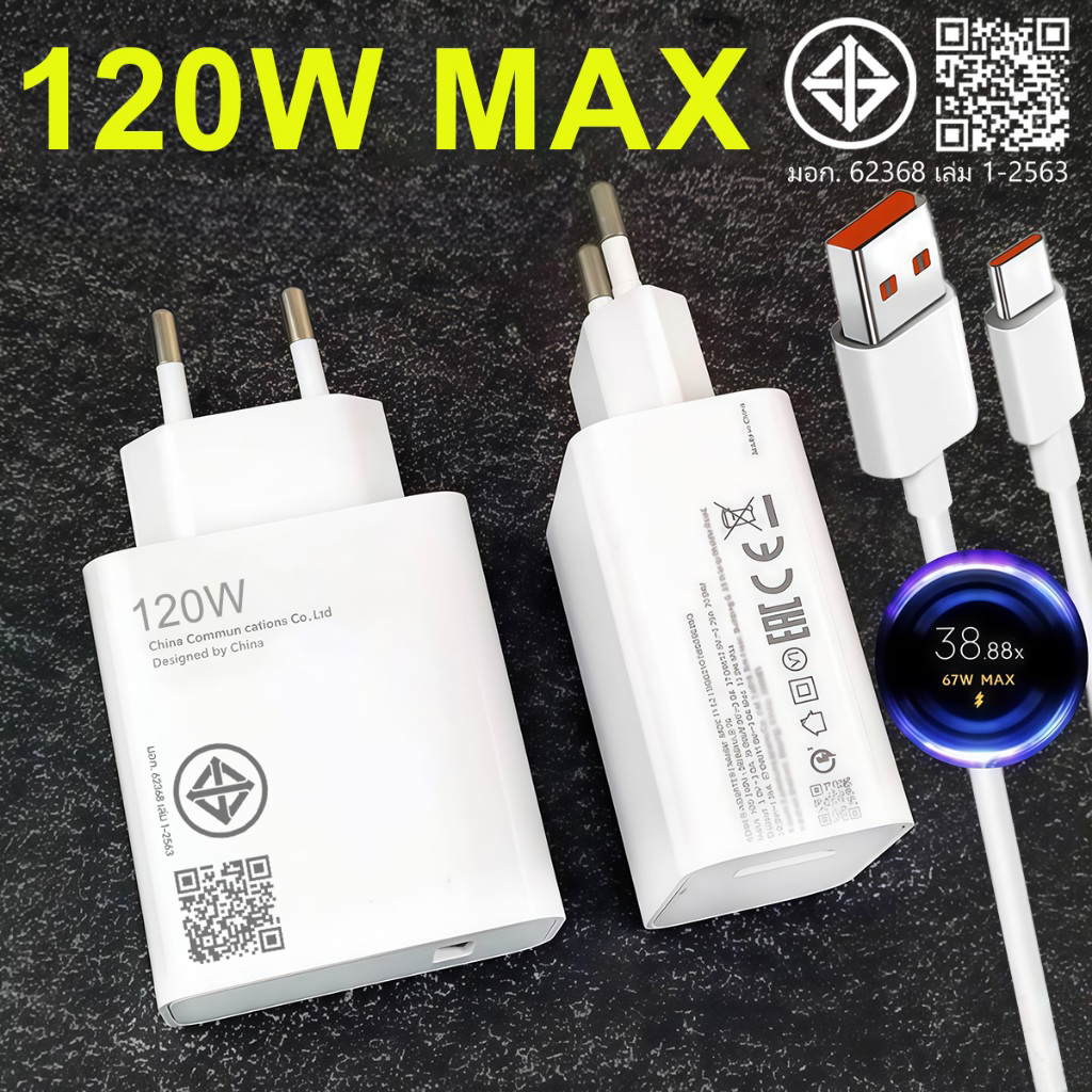 ที่ชาร์จ 33-67-120W Type-C สำหรับ X1aomi 15-17 Pro Redm1 K30-80 Pro Gan Hyper Charger เสียวมี รองรับการชาร์จด่วน รวดเร็วทันใจ หัวชาร์จ สายชาร์จ 6A