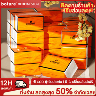 【20 แพ็ค】Botare กระดาษทิชชู่นุ่ม Air Cushion GB/T 20808 4 ชั…
