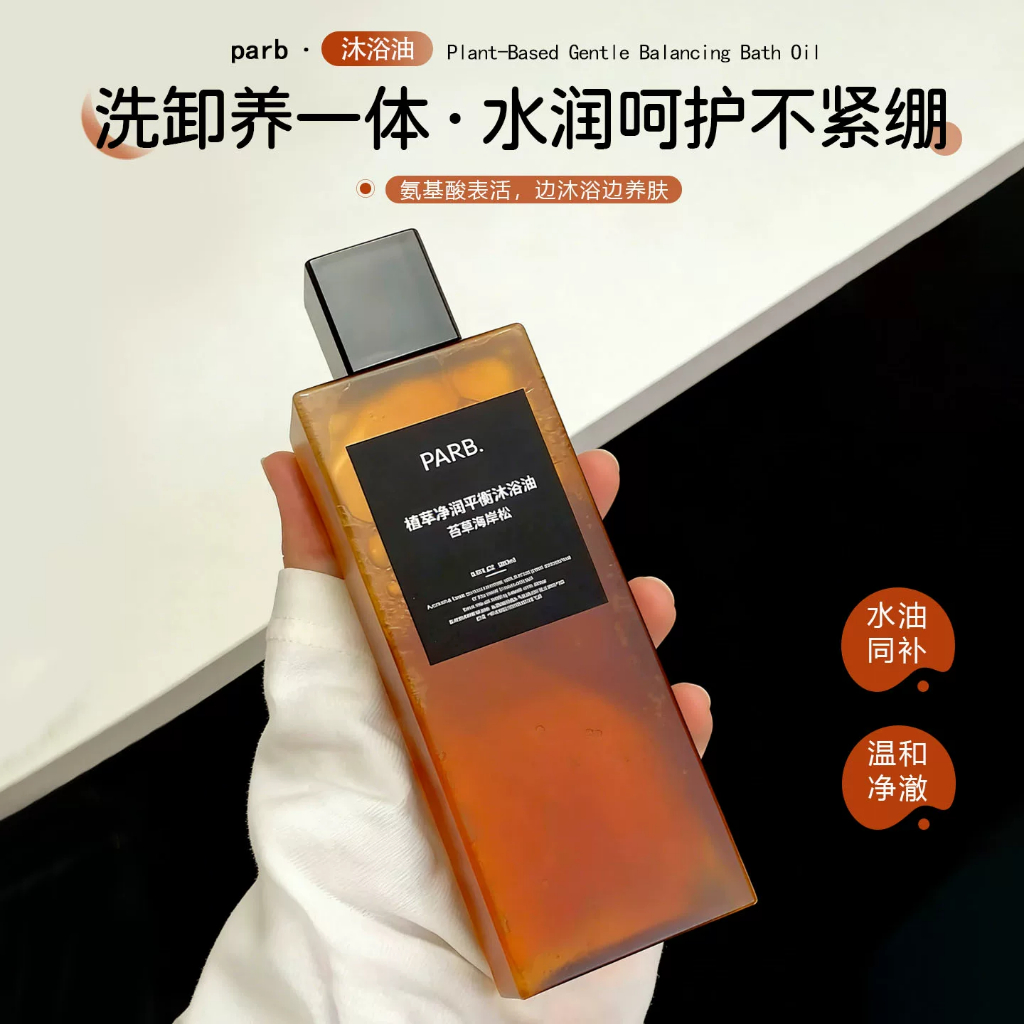 PARB Shower Oil Plant Extract Purifying Moisturizing Feel ผิวแห้งพร้อม Oil Nourishing Skin ทําความสะอาดกลิ่นหอม Shower Liquid 280ml