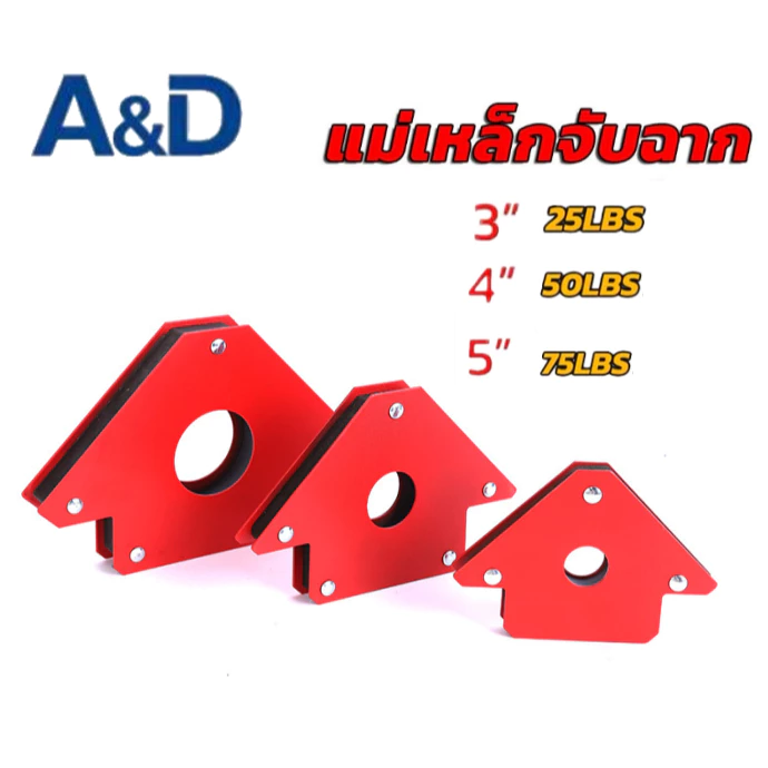 A&D แม่เหล็กจับฉาก ขนาด3.4.5นิ้ว ปากกาจับฉาก ฉากแม่เหล็ก